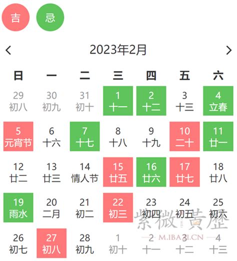 2023買車吉日|2023年8月買車黃道吉日，2023年8月份農曆買車吉日，2023年8。